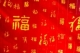 FOCUS ON/La Cina del 2012: cosa c'è di nuovo per l'Italia e per l'Europa