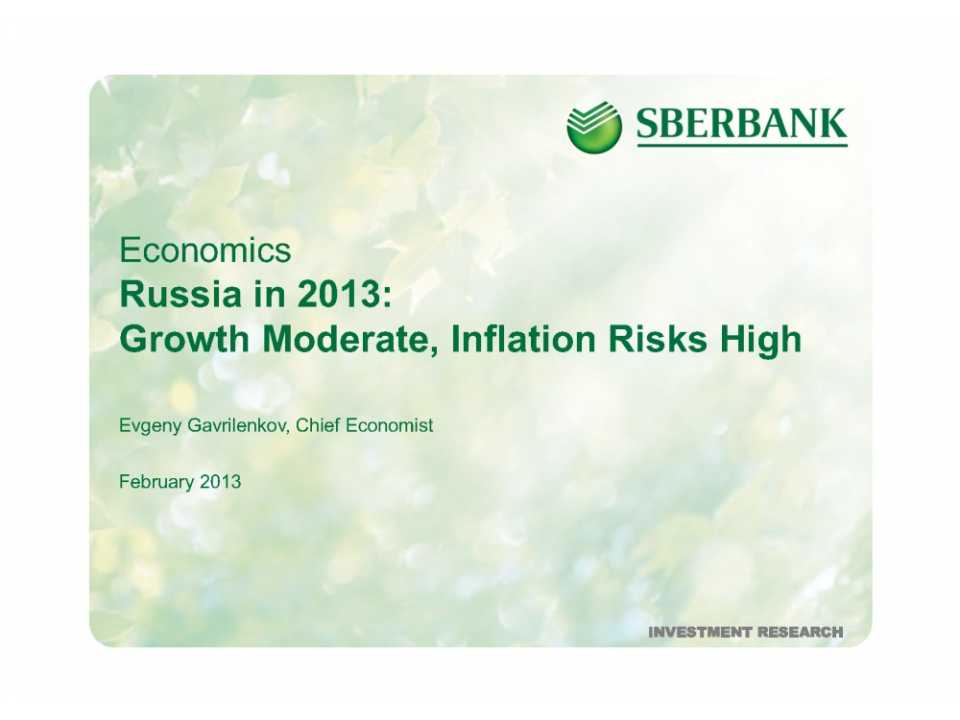 Russia in 2013: growth moderate, inflation high risks