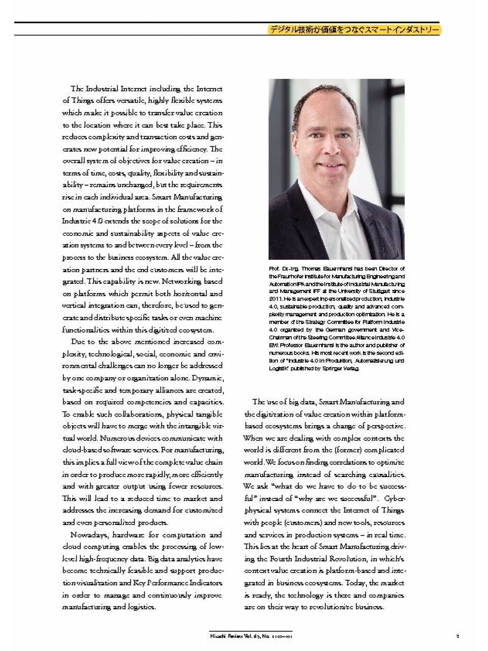 Value Chain Innovation: Smart Manufacturing